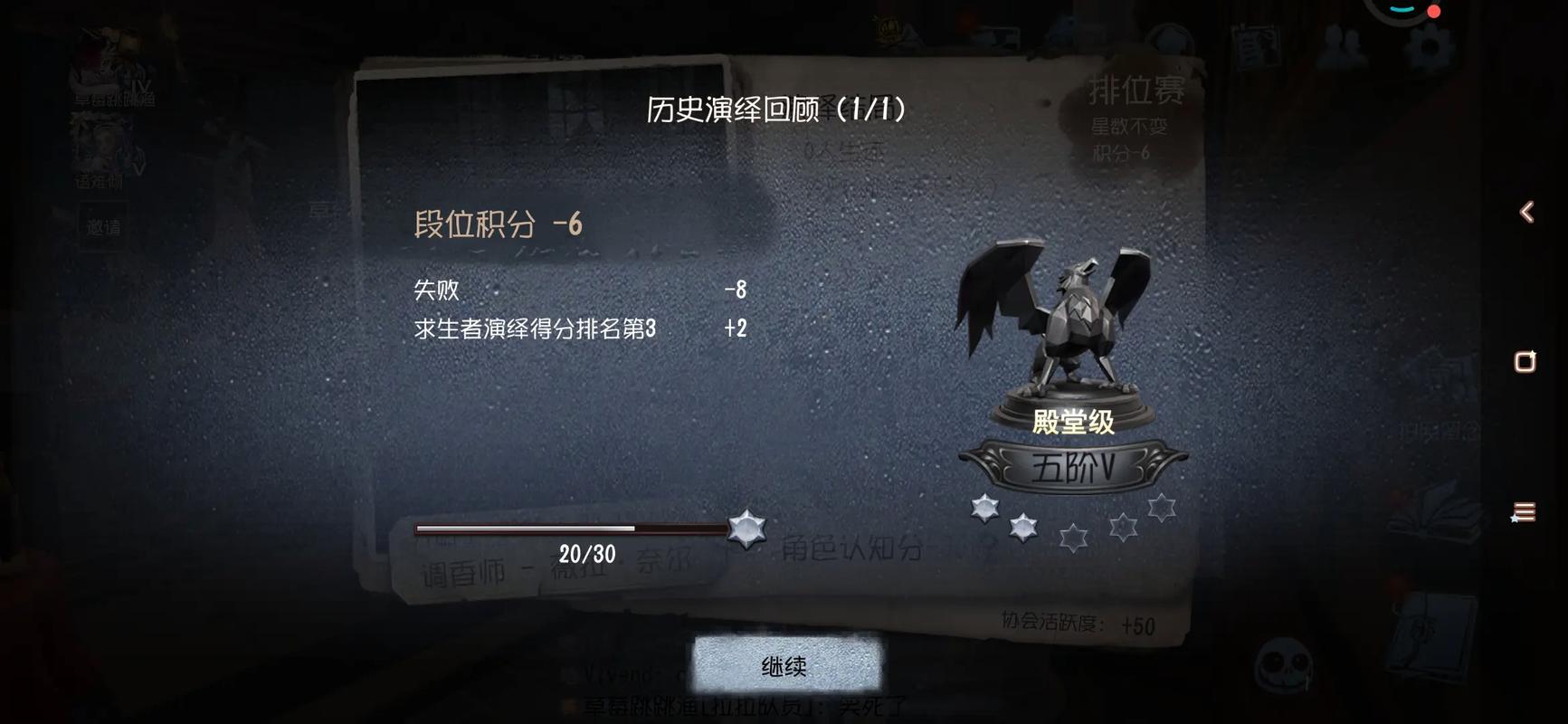 第五人格谁刷分最快