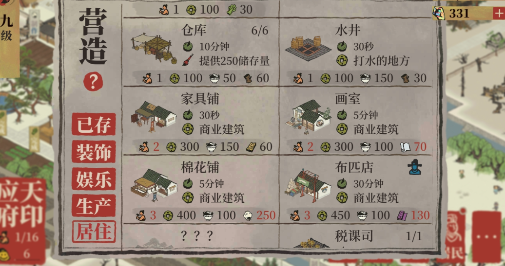 江南百景图怎么攒卷轴