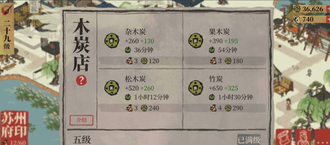 江南百景图怎么攒卷轴