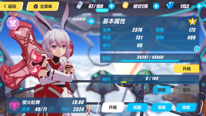 崩坏3樱花的誓约圣痕怎么搭配 崩坏3樱花的誓约圣痕怎么搭配