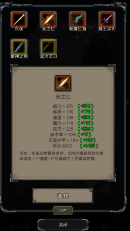 地下城堡2奥杜因假面怎么获得