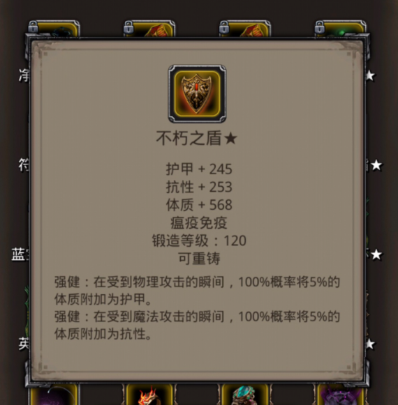 地下城堡2奥杜因假面怎么获得 地下城堡2奥杜因假面怎么获得