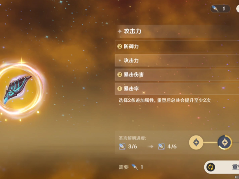 原神天之美赐圣遗物适合谁