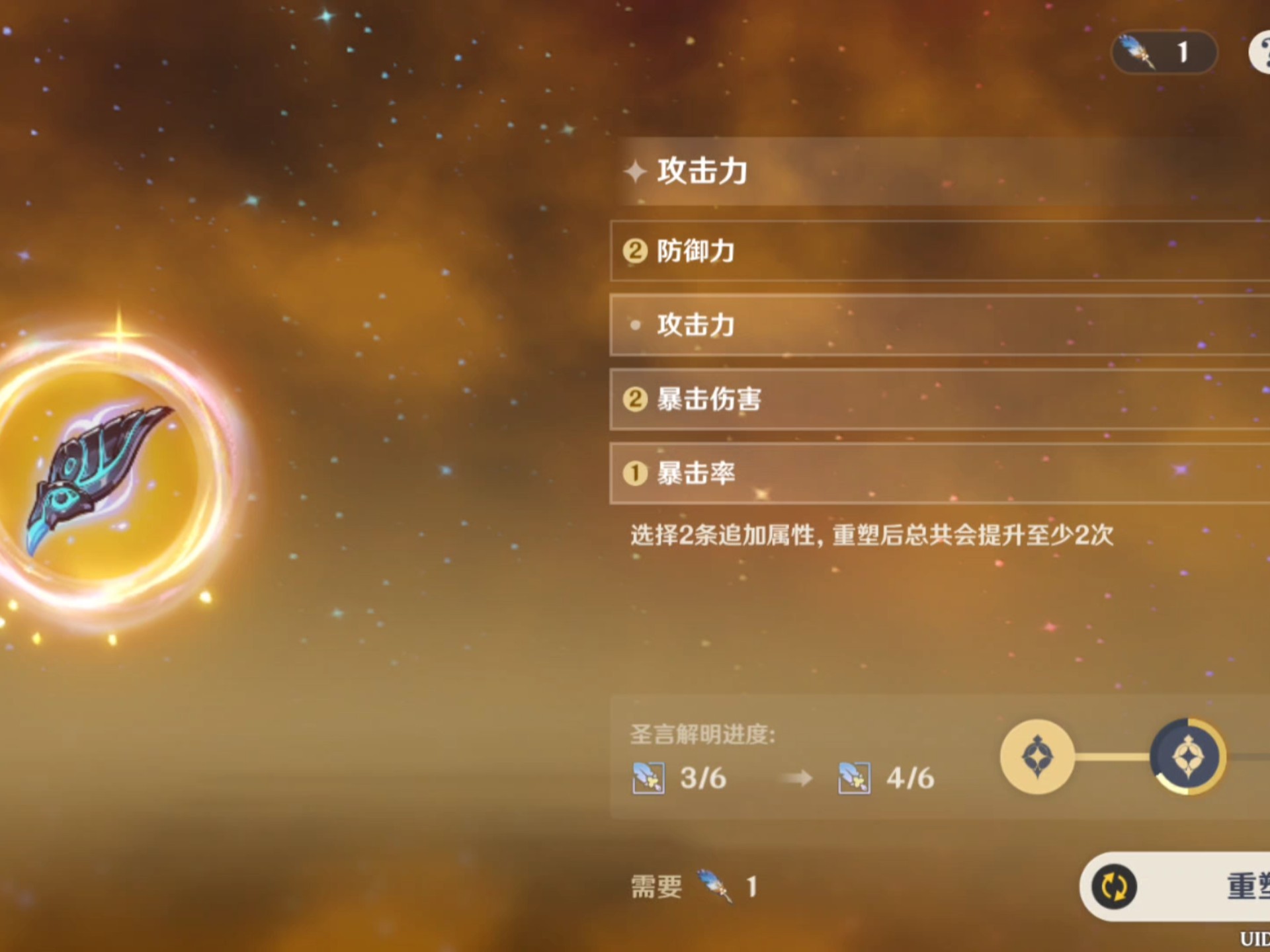 原神天之美赐圣遗物适合谁