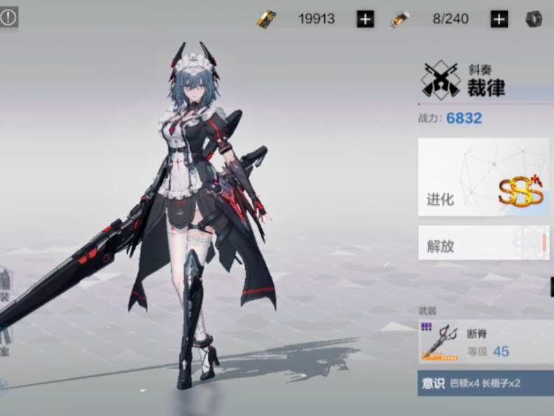 战双帕弥什斜奏裁律强度怎么样
