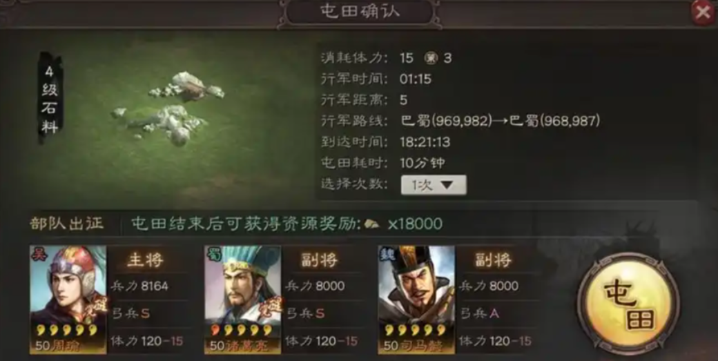 三国志战略版屯田可以获得什么