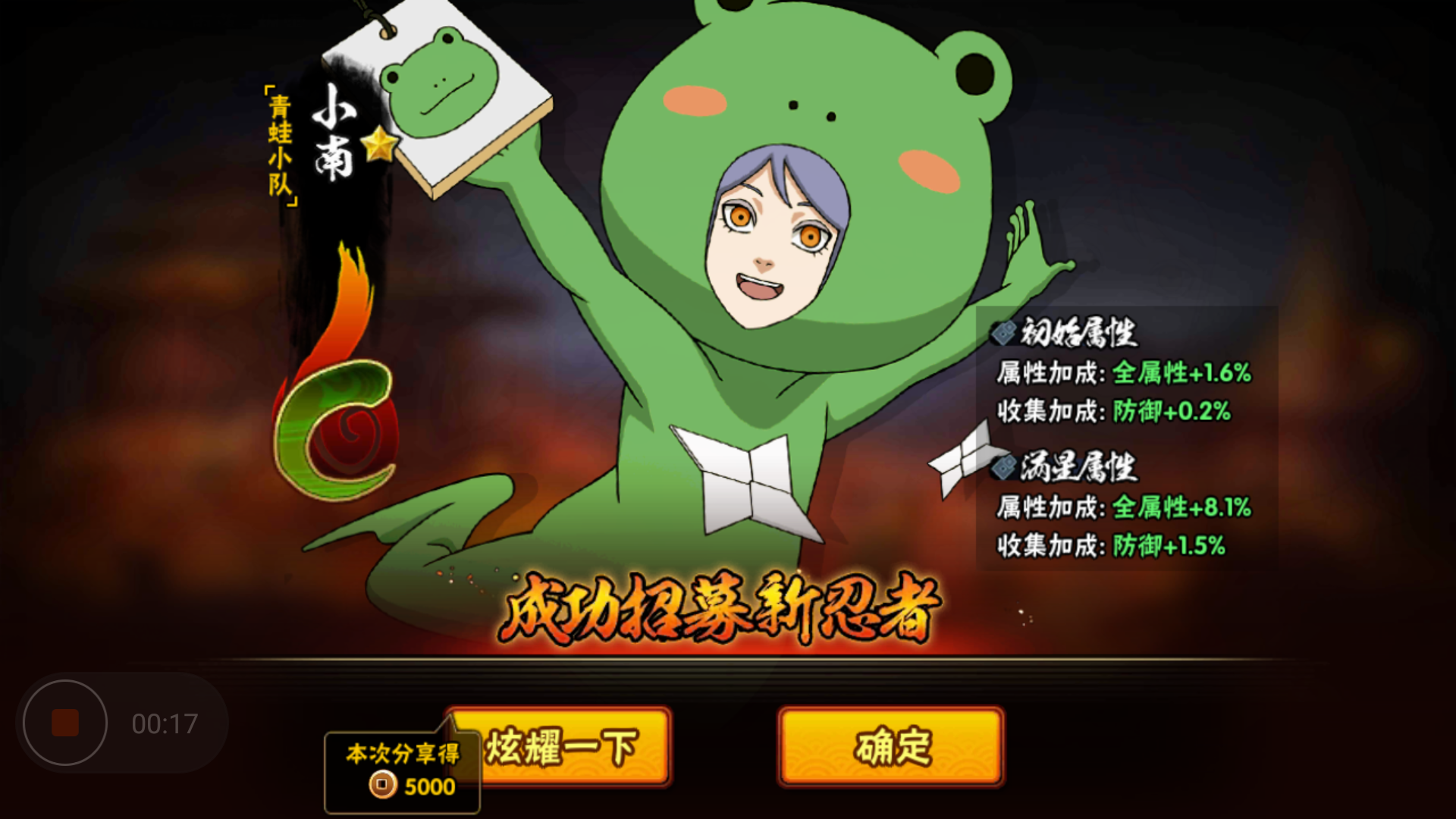 火影忍者如何快速获得青蛙队小南