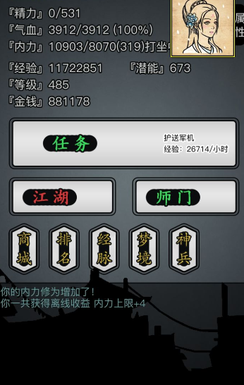 放置江湖怎么找前世传承