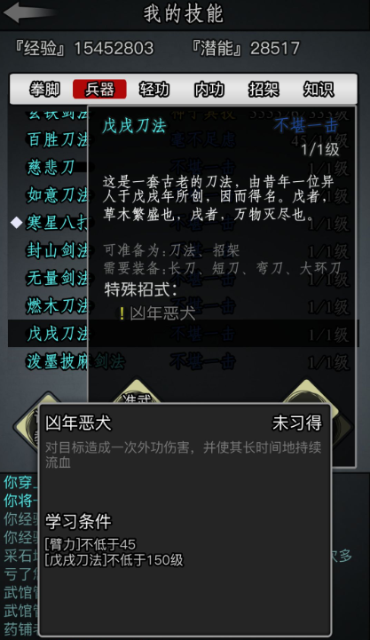 放置江湖莫灵儿怎么打 放置江湖莫灵儿怎么打