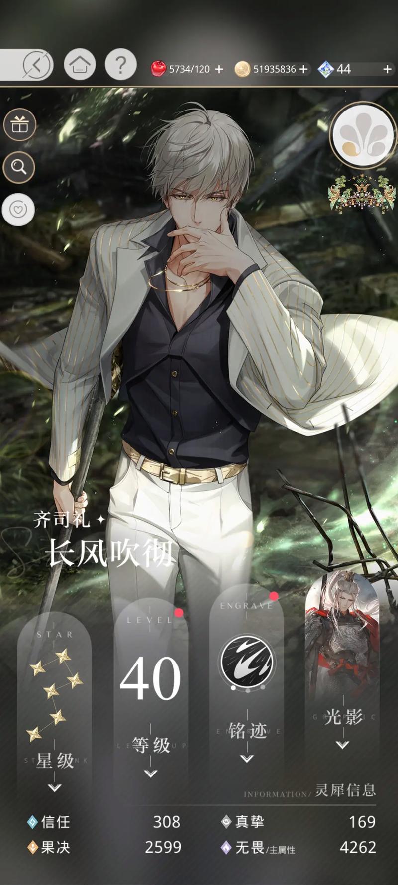 光与夜之恋资深设计师怎么升级