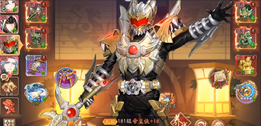 少年三国志2帝皇侠怎么获得