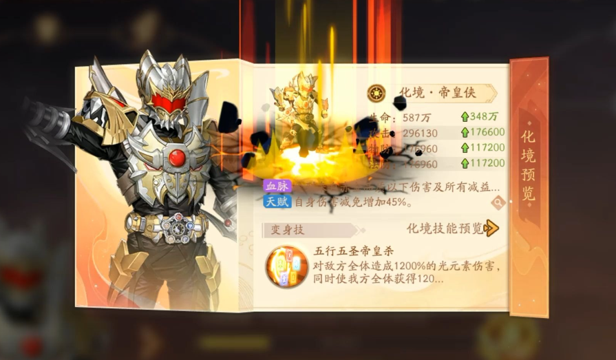 少年三国志2帝皇侠怎么获得