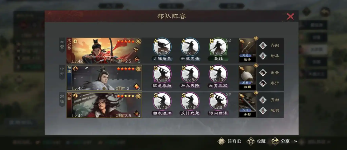三国志战略版太守如何护送器械