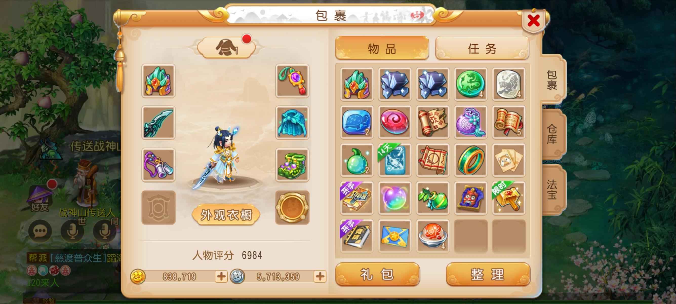 梦幻西游手游69带什么腰带 梦幻西游手游69带什么腰带