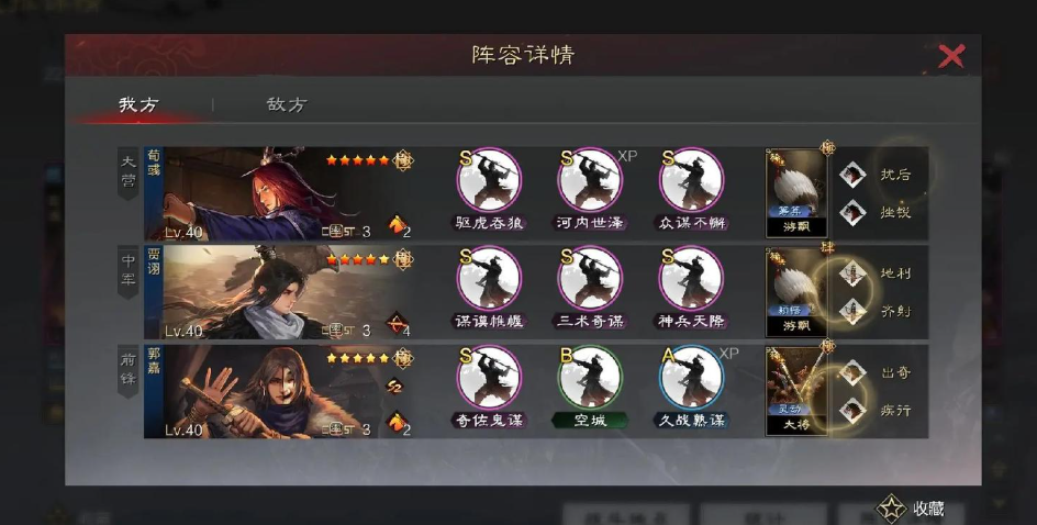 率土之滨魏骑战法怎么搭配 率土之滨魏骑战法怎么搭配