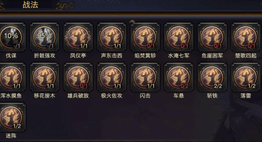 率土之滨魏骑战法怎么搭配