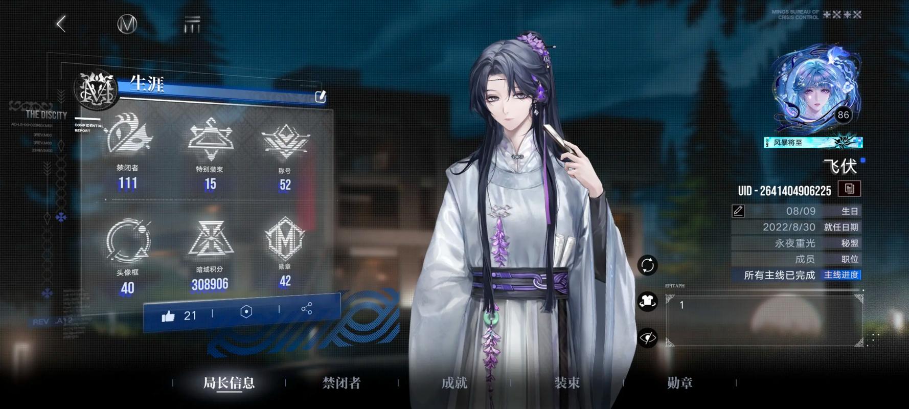 无期迷途深海梦呓怎么过