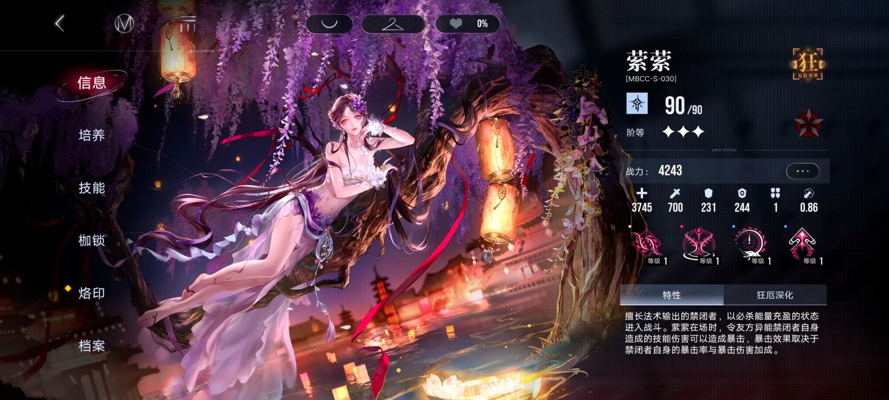 无期迷途深海梦呓怎么过 无期迷途深海梦呓怎么过