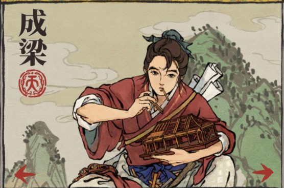 江南百景图成梁好用吗