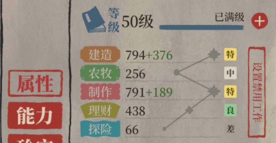 江南百景图成梁好用吗 江南百景图成梁好用吗
