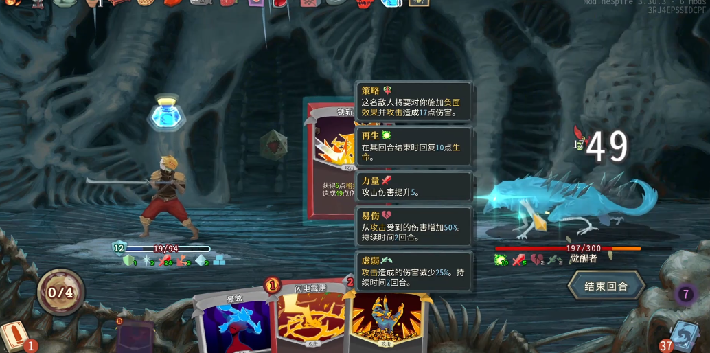 杀戮尖塔战士打觉醒者有何思路