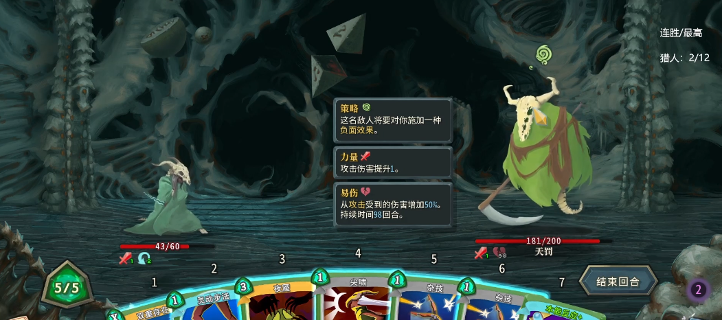 杀戮尖塔各角色怎么打天罚