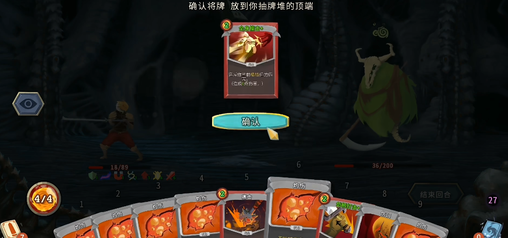 杀戮尖塔各角色怎么打天罚