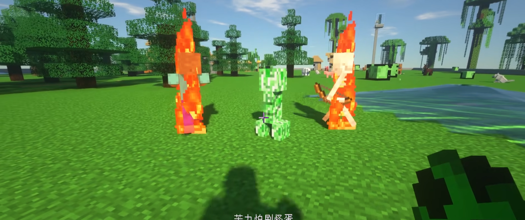 我的世界苦力怕有什么机制 我的世界苦力怕有什么机制