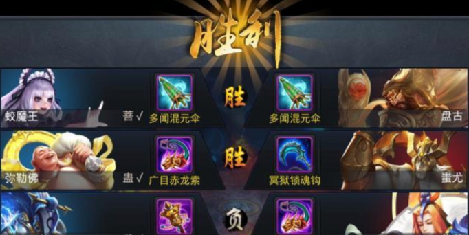 乱斗西游2多闻混元伞怎么克制