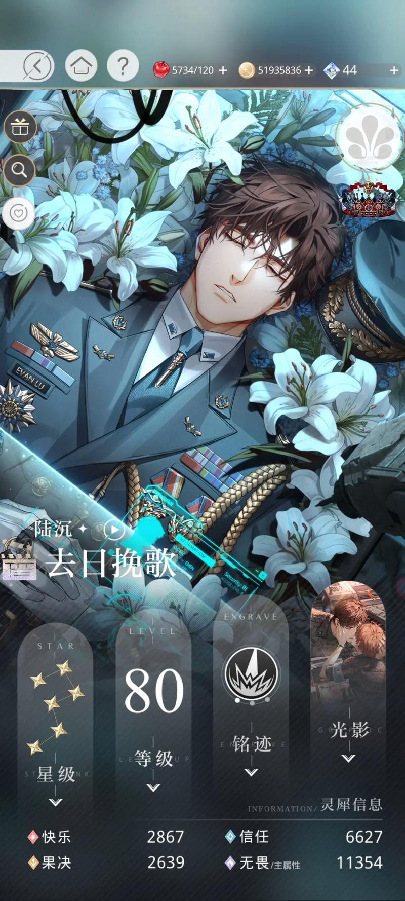 光与夜之恋怎么获得好感