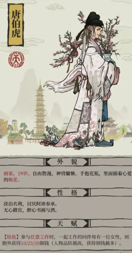 江南百景图怎么获得龟壳