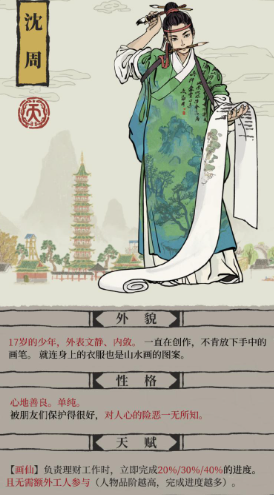 江南百景图怎么获得龟壳