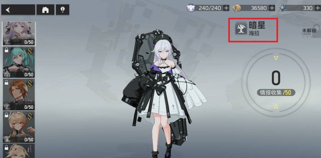 深空之眼暗星搭配谁