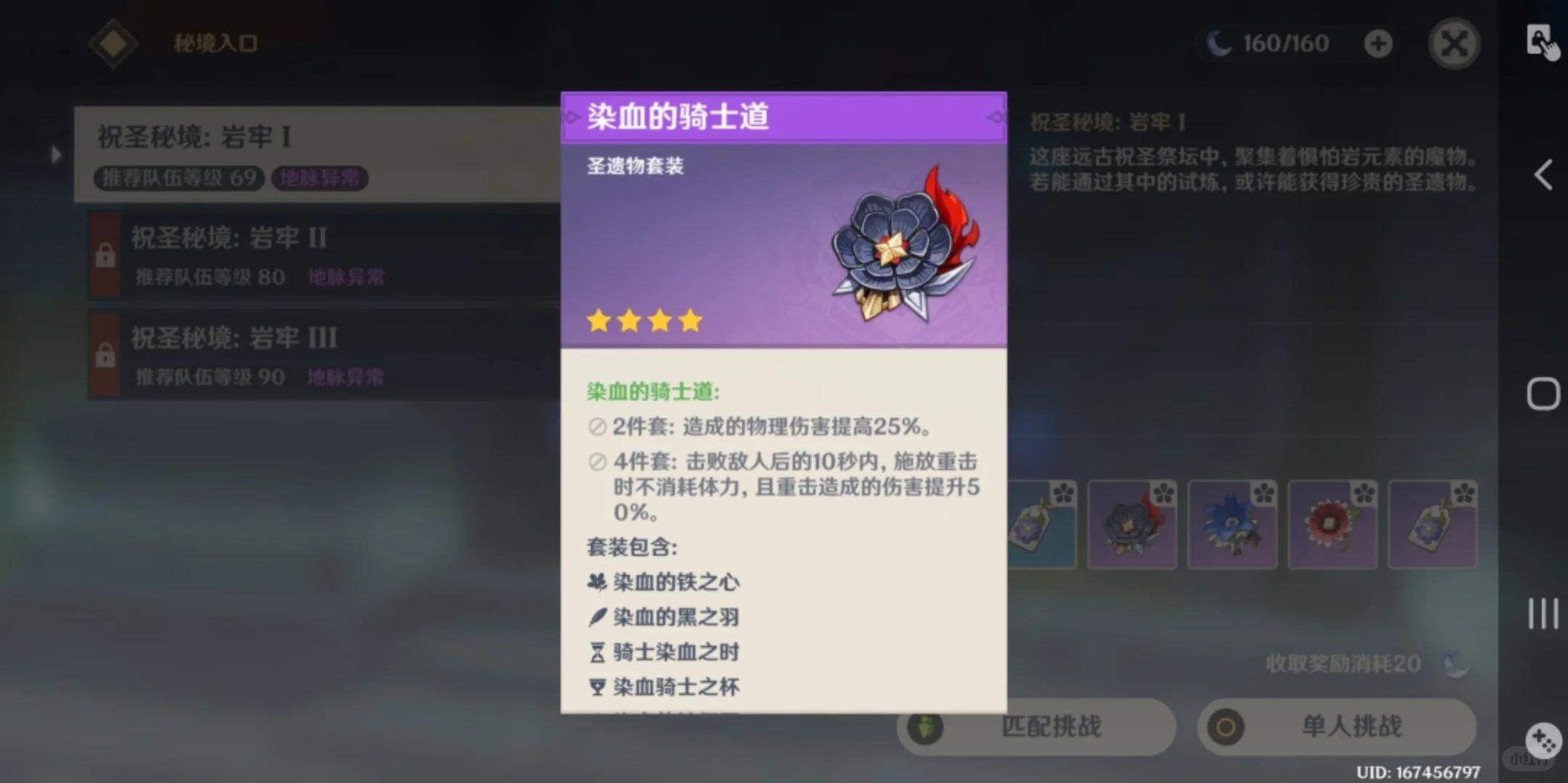原神莫娜圣遗物词条优先什么