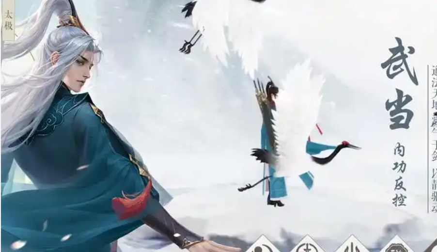 新笑傲江湖恒山和武当选哪个
