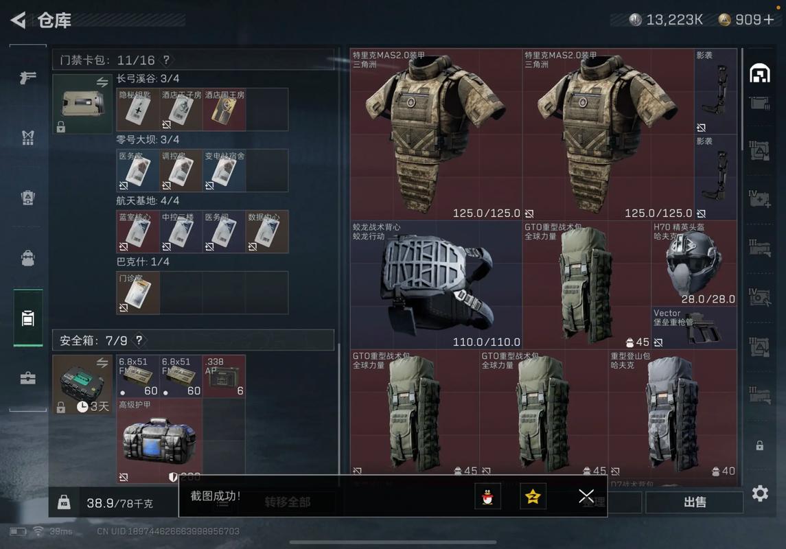 三角洲行动防具台做什么最赚钱
