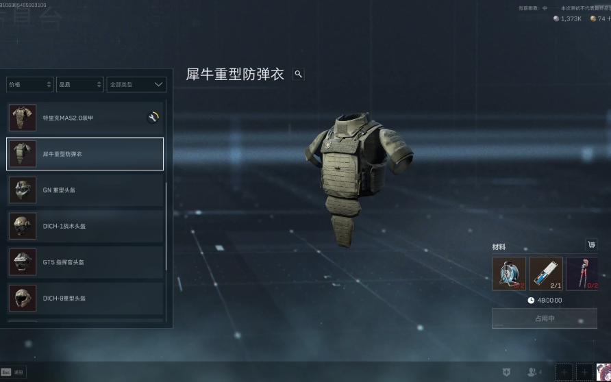 三角洲行动防具台做什么最赚钱