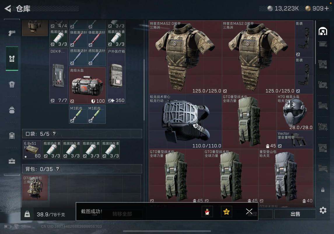 三角洲行动防具台做什么最赚钱