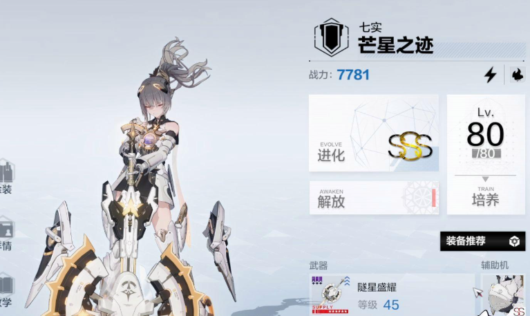 战双帕弥什芒星之迹怎么玩