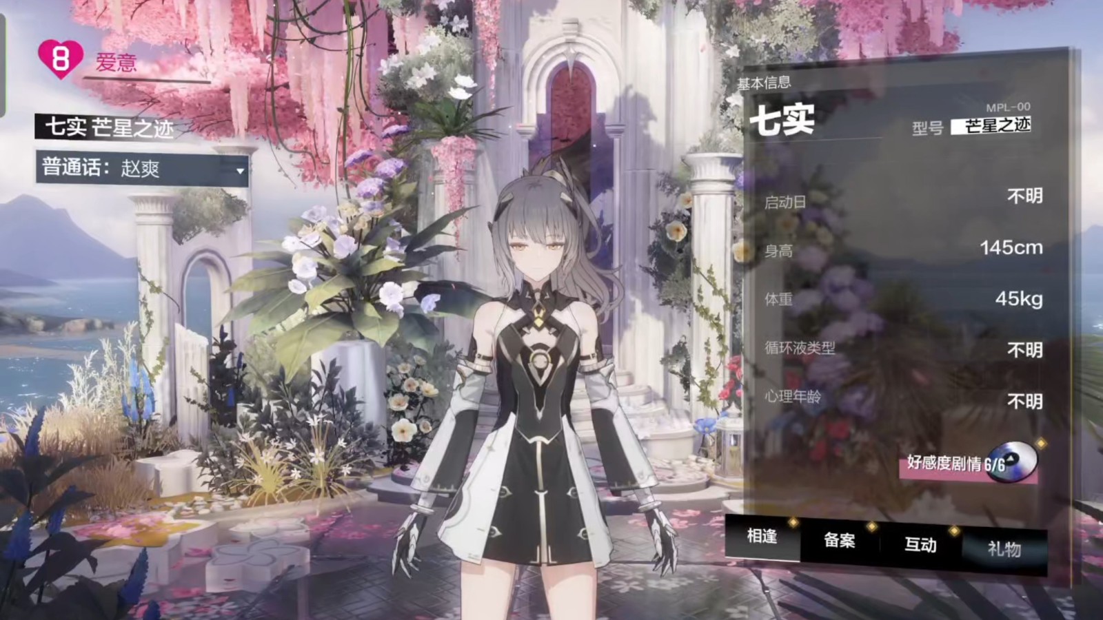 战双帕弥什芒星之迹怎么玩