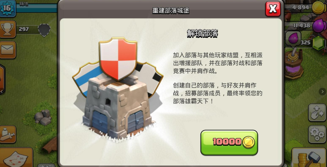 部落冲突援军是冰狗怎么处理