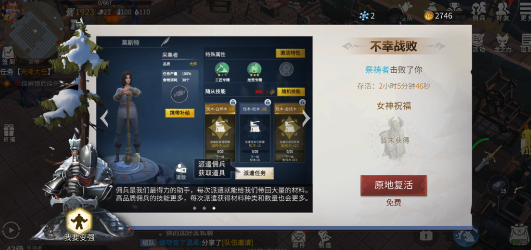 冰原守卫者仓库管家值得购买吗