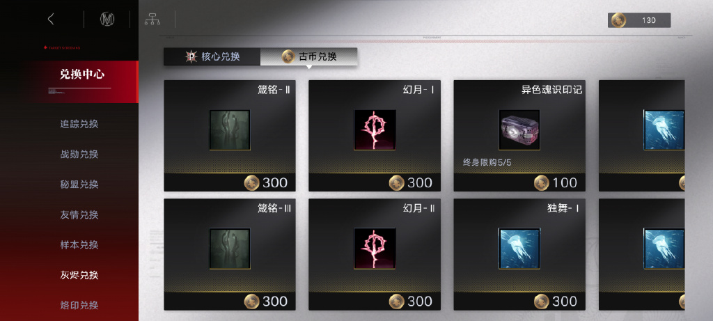 无期迷途源素怎么获得