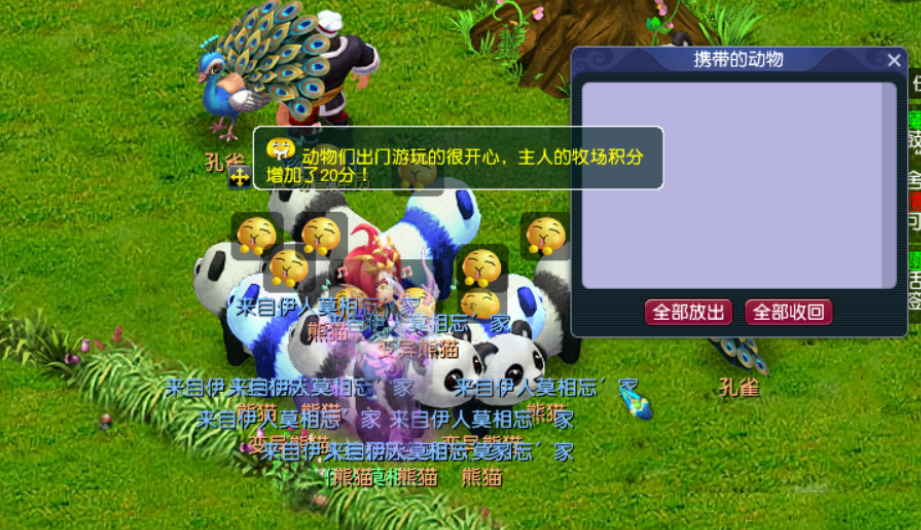 梦幻西游刚建完牧场养什么