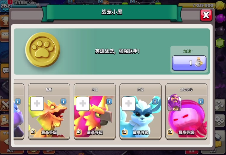 部落冲突愤怒水母给谁用最好
