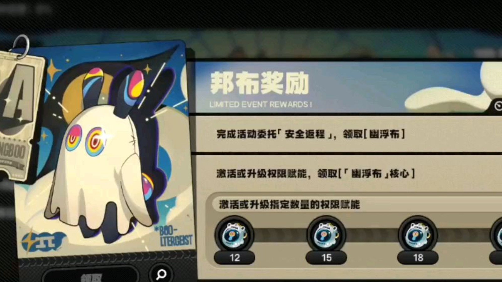 绝区零幽浮布能用吗