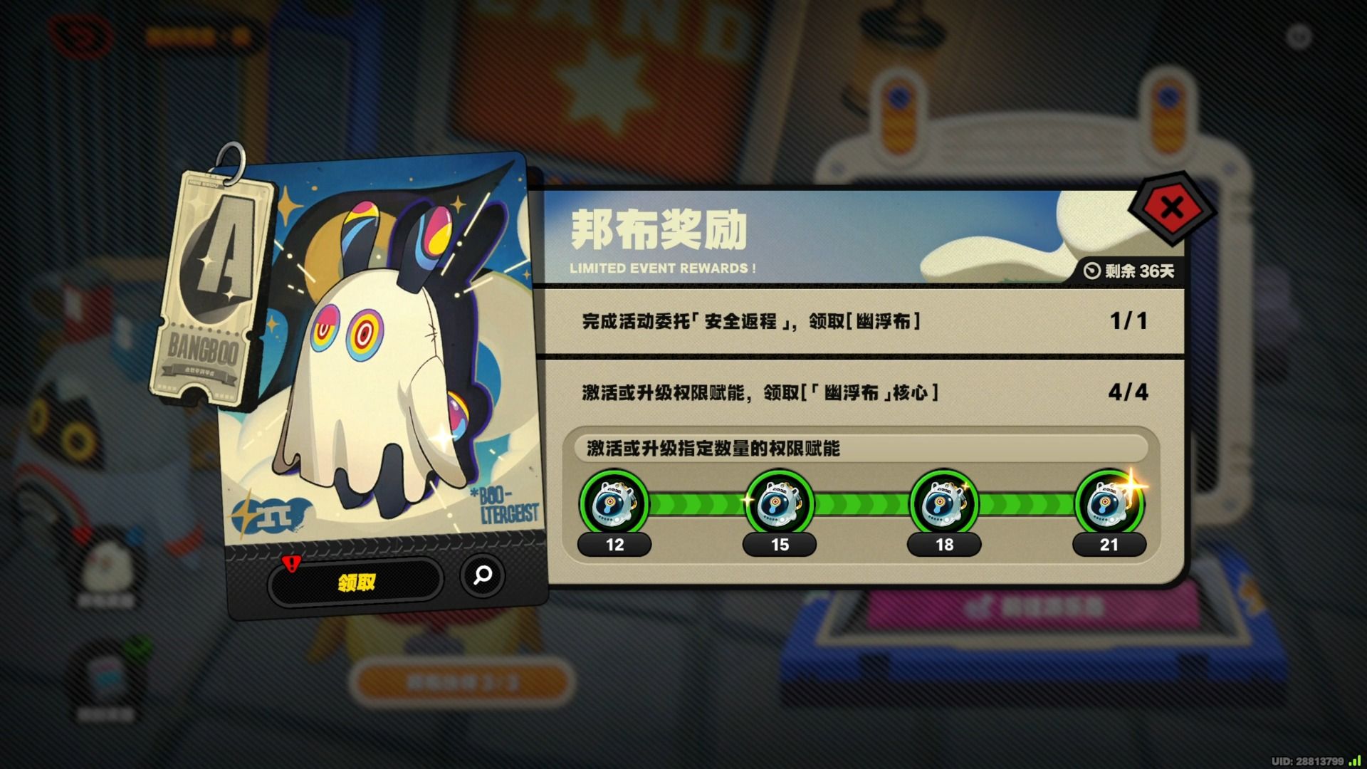 绝区零幽浮布能用吗