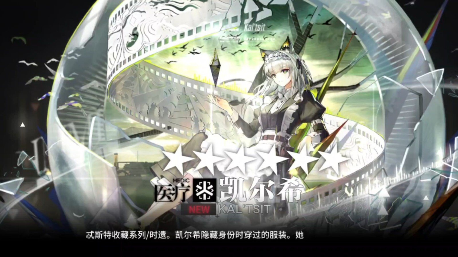明日方舟凯尔希强度怎么样