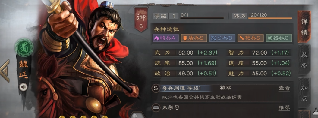 三国志战略版魏延带什么战法好 三国志战略版魏延带什么战法好