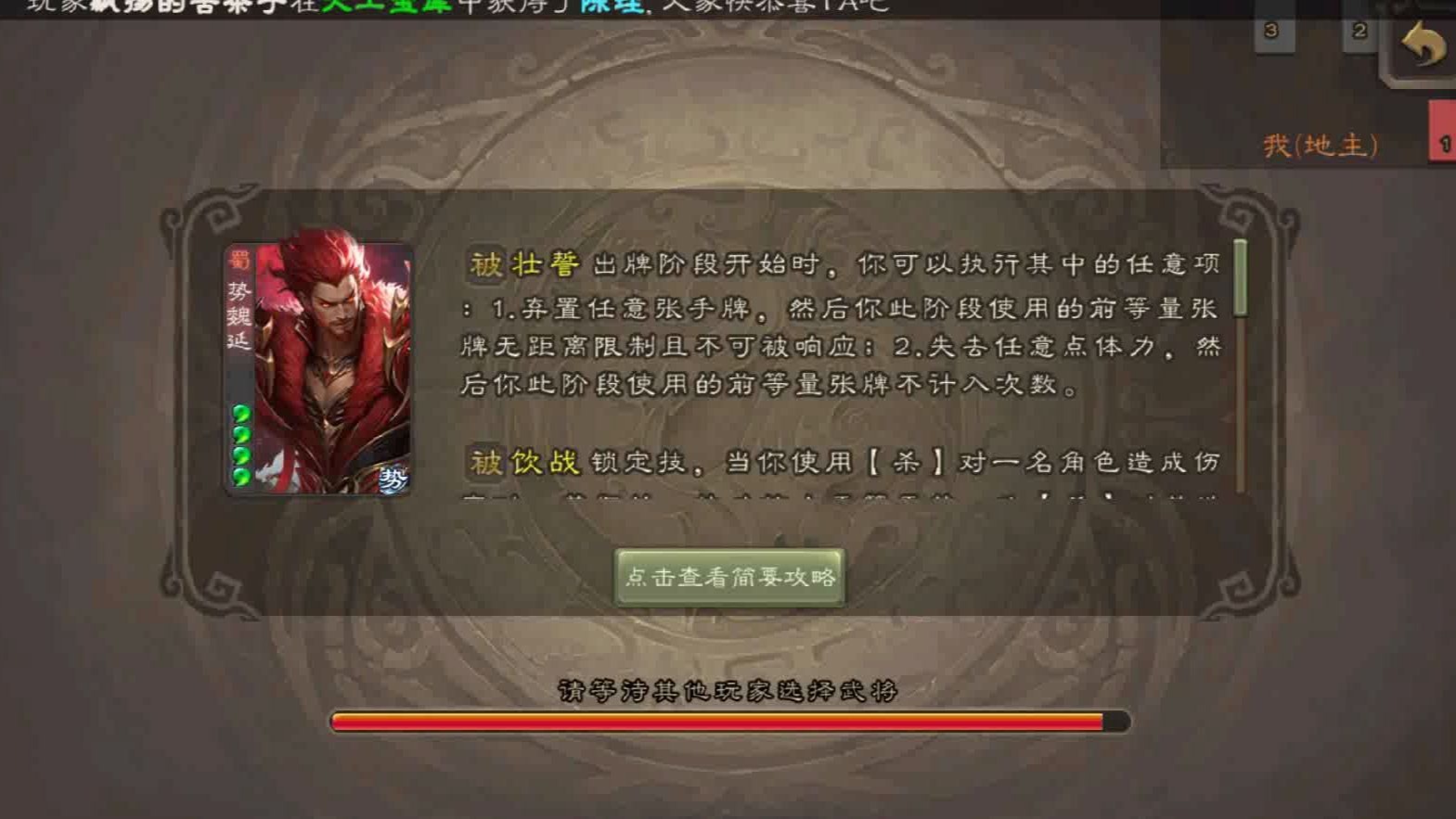 三国志战略版魏延带什么战法好 三国志战略版魏延带什么战法好